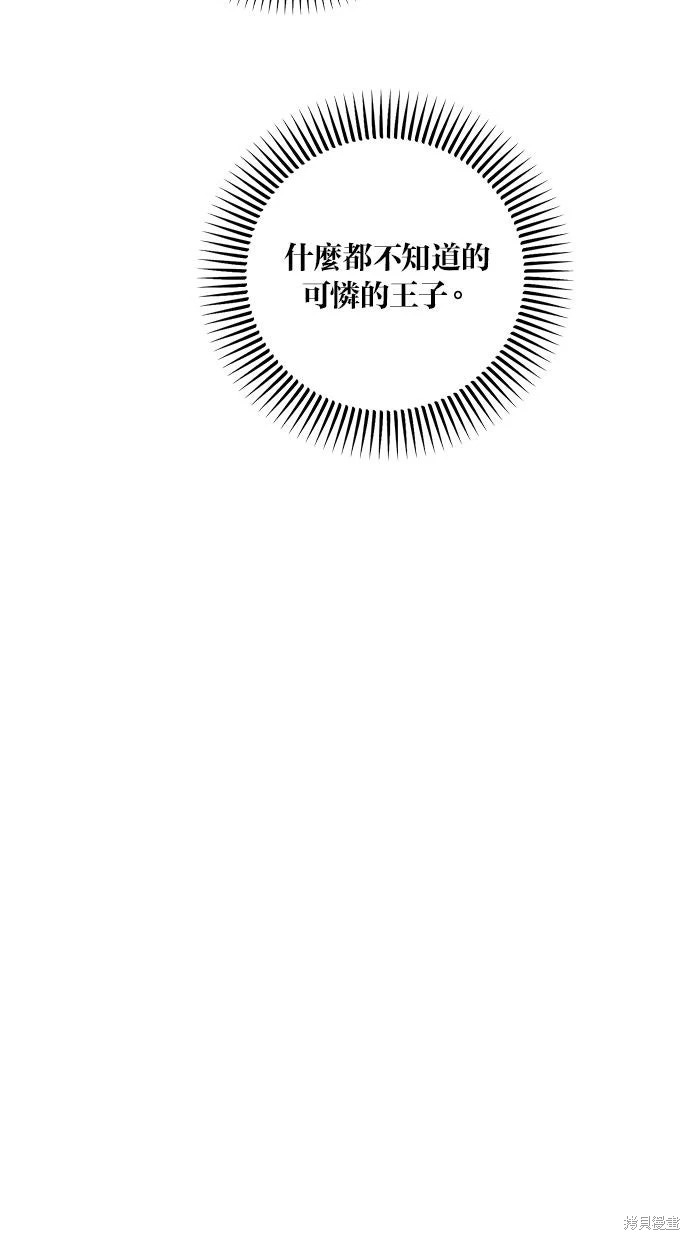 第89话 第18页