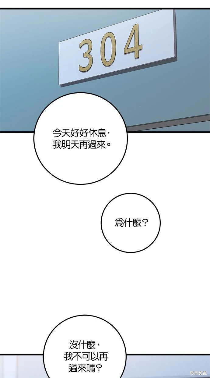 第89话 第19页