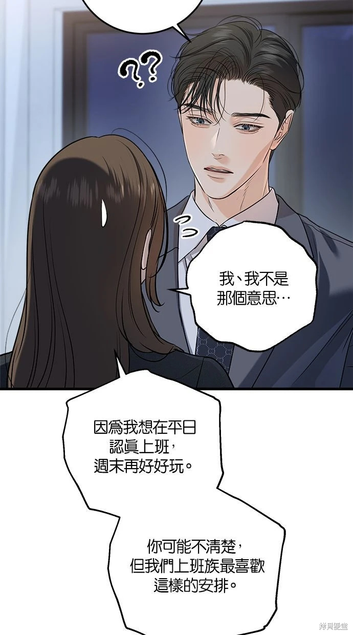 第89话 第20页