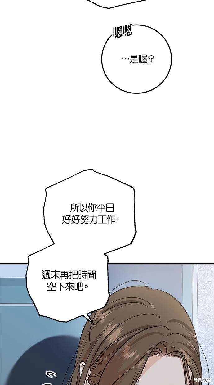 第89话 第21页