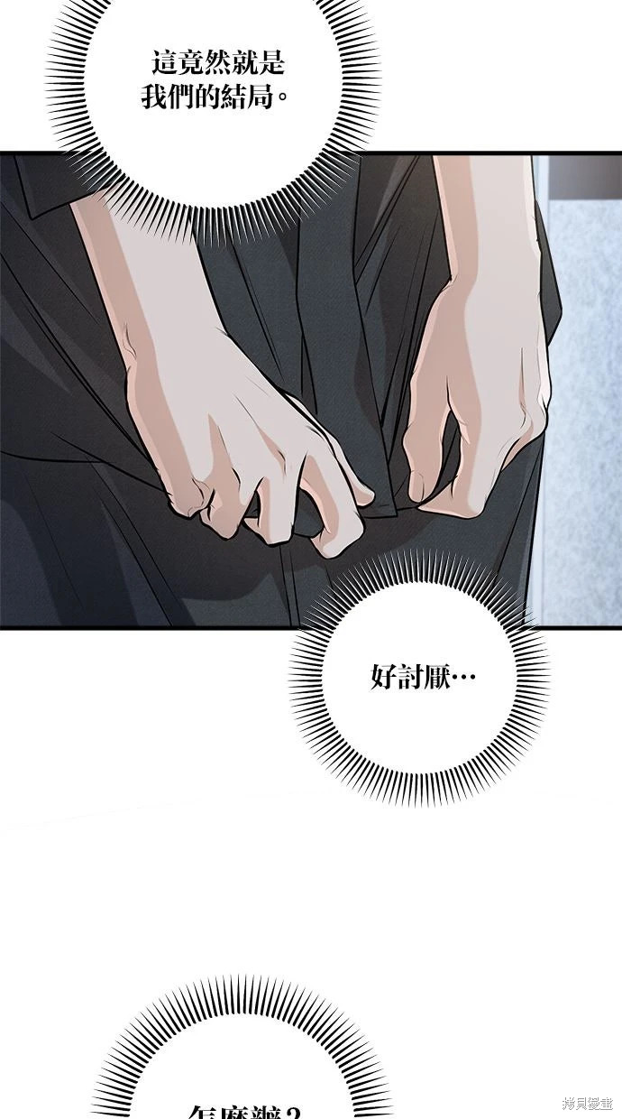 第89话 第25页