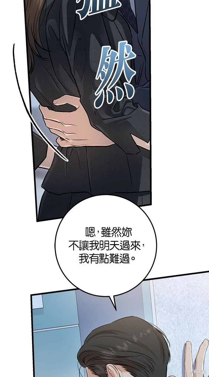 第89话 第28页