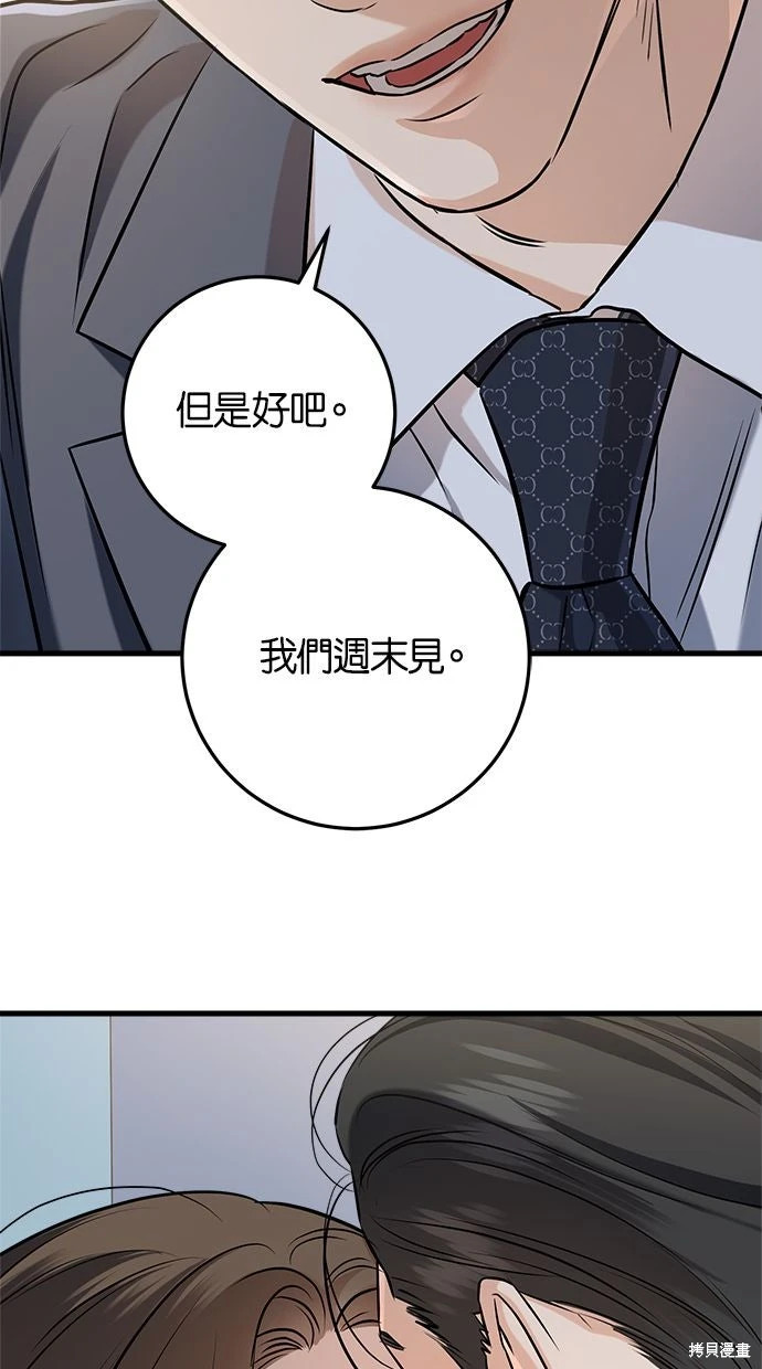 第89话 第32页