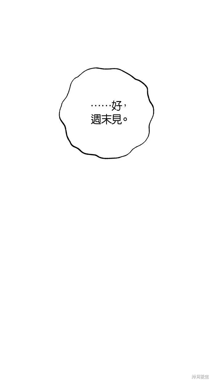 第89话 第35页