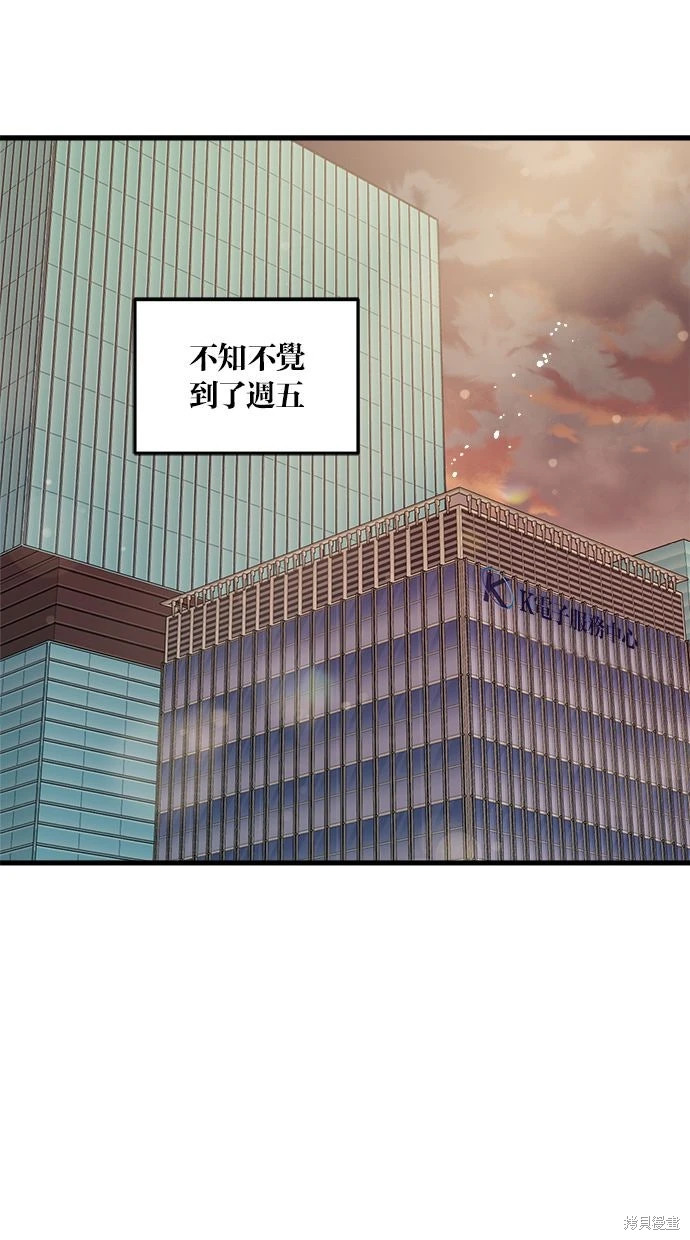 第89话 第36页