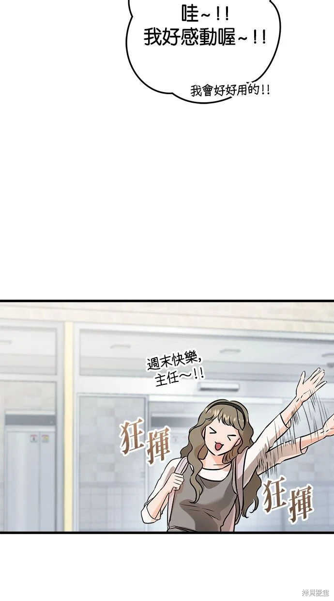 第89话 第40页