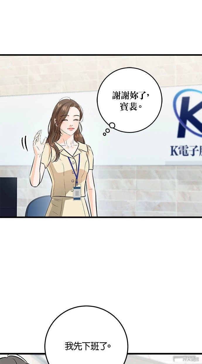第89话 第41页