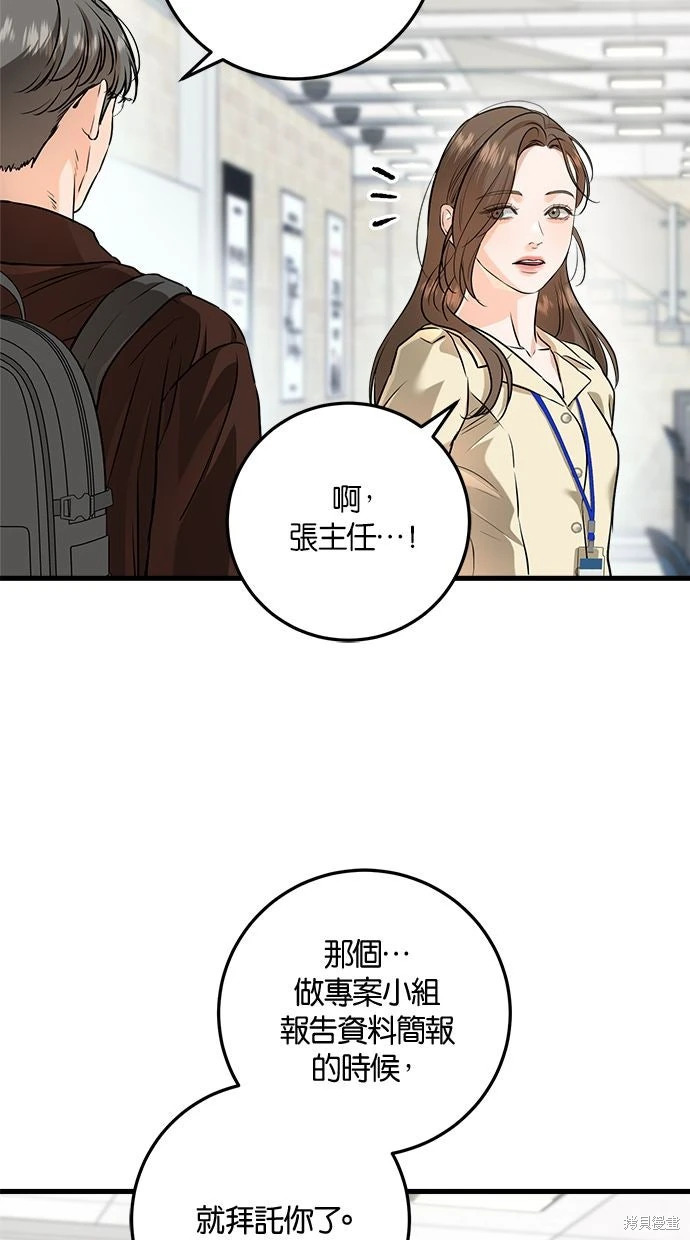 第89话 第42页