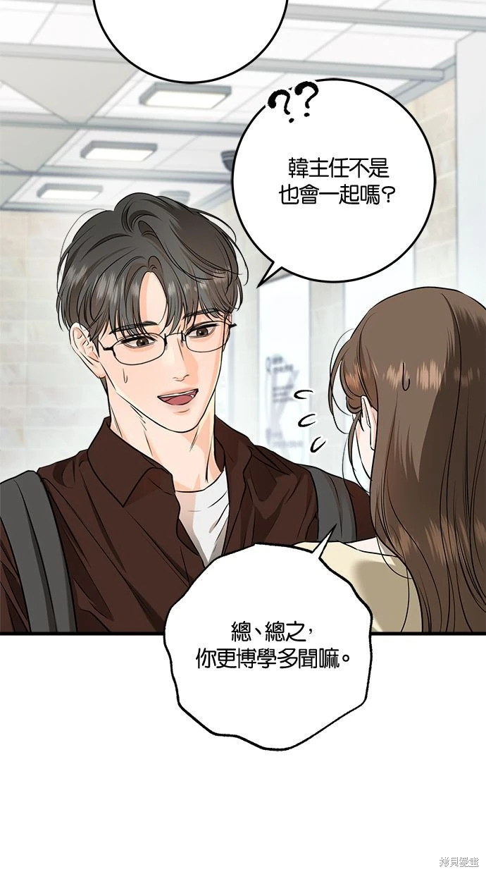第89话 第43页