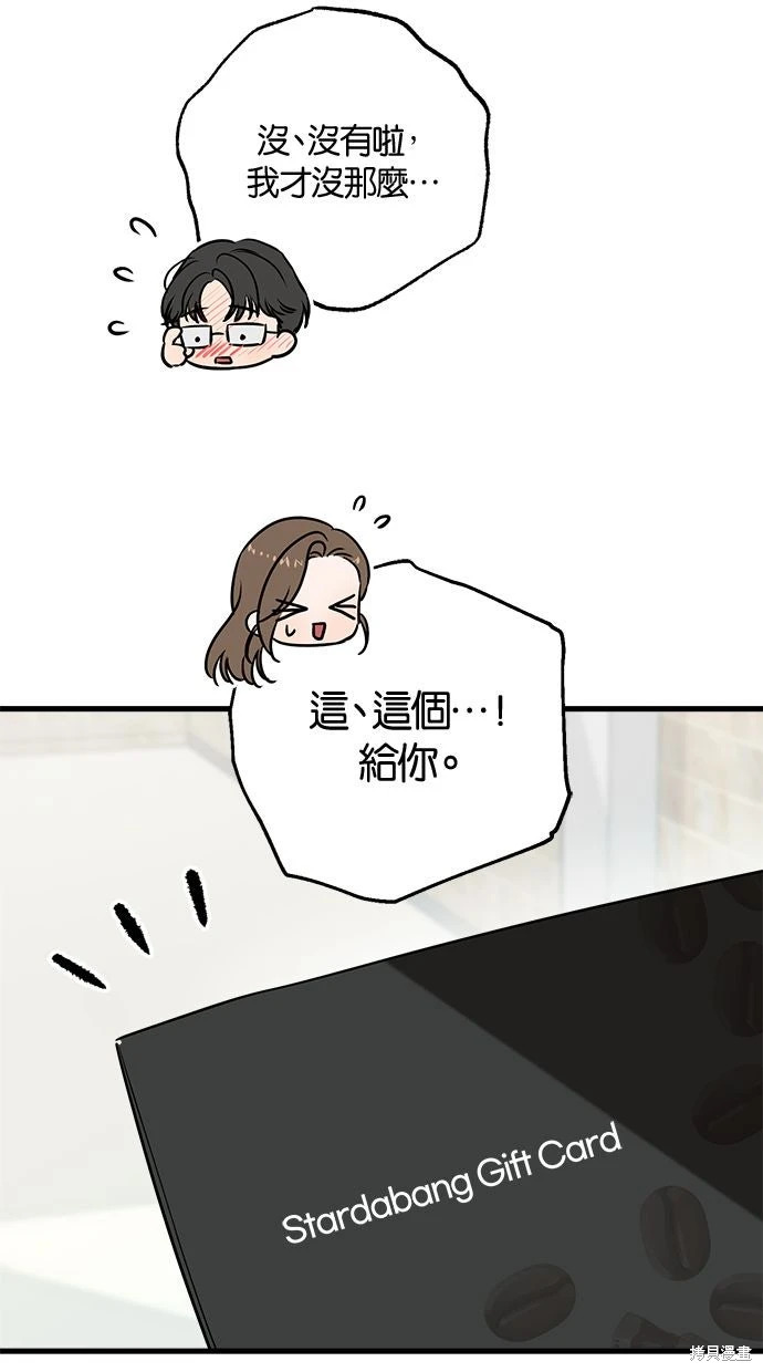 第89话 第44页