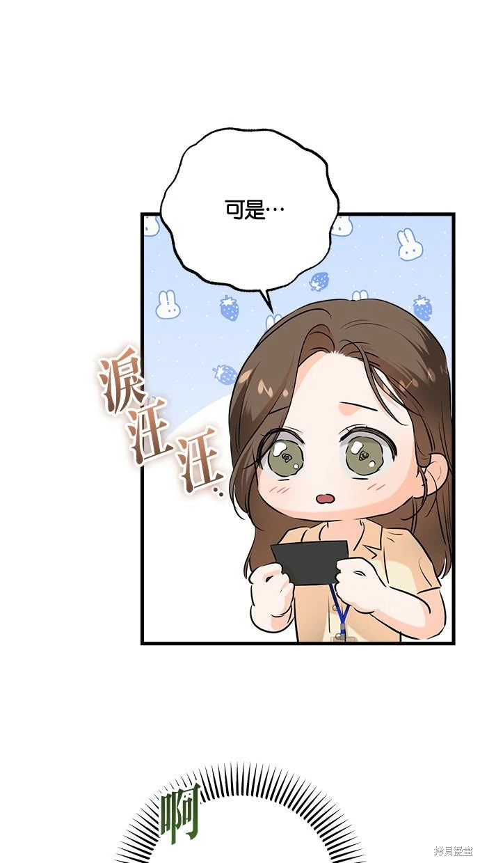 第89话 第46页