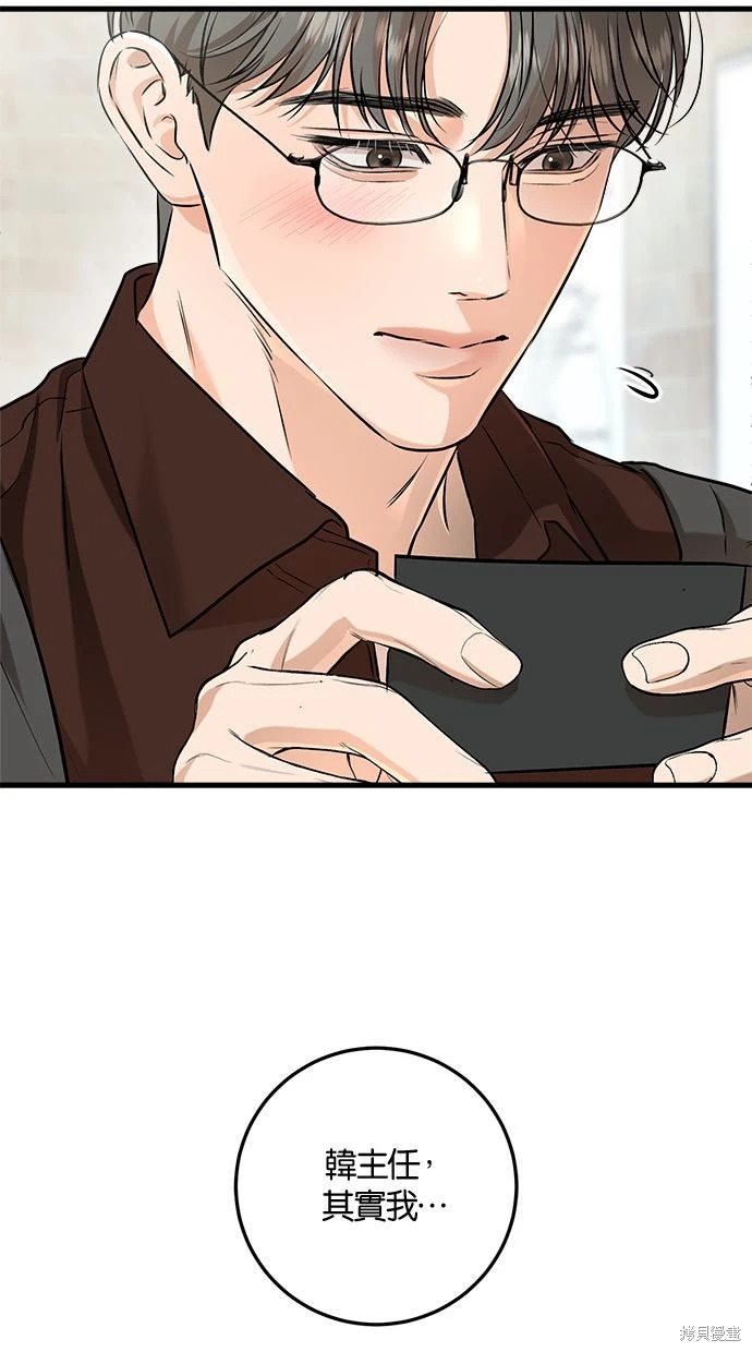 第89话 第48页