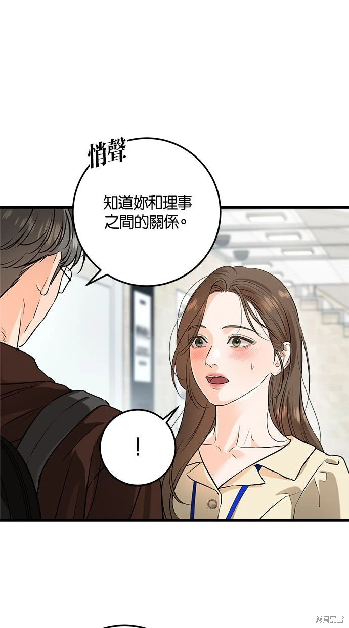 第89话 第49页