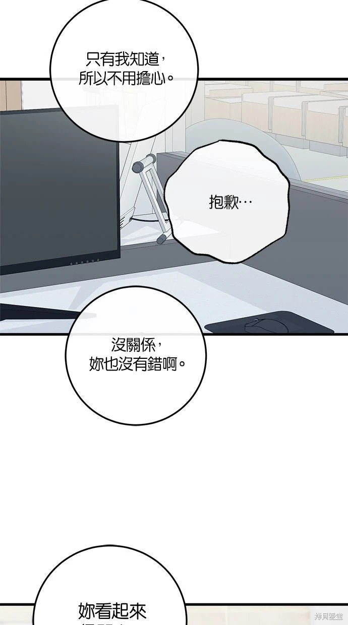 第89话 第50页