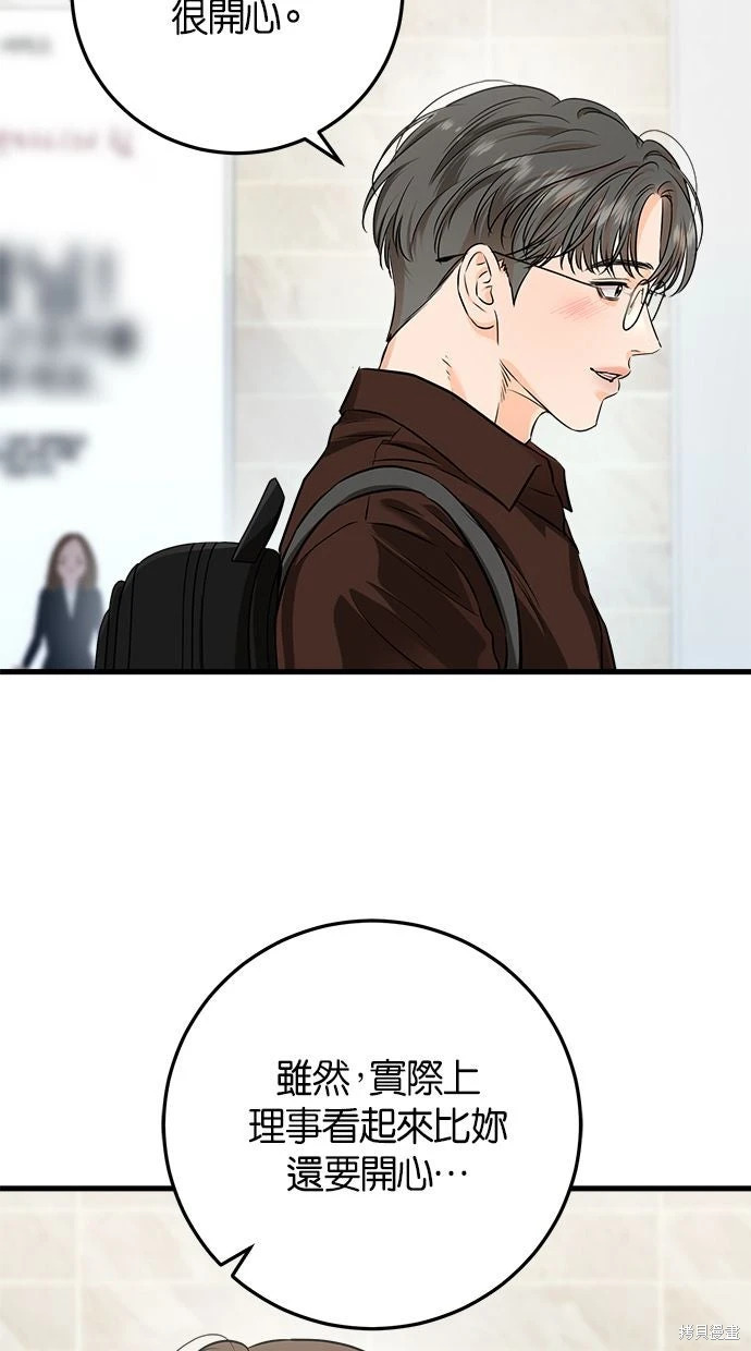第89话 第51页