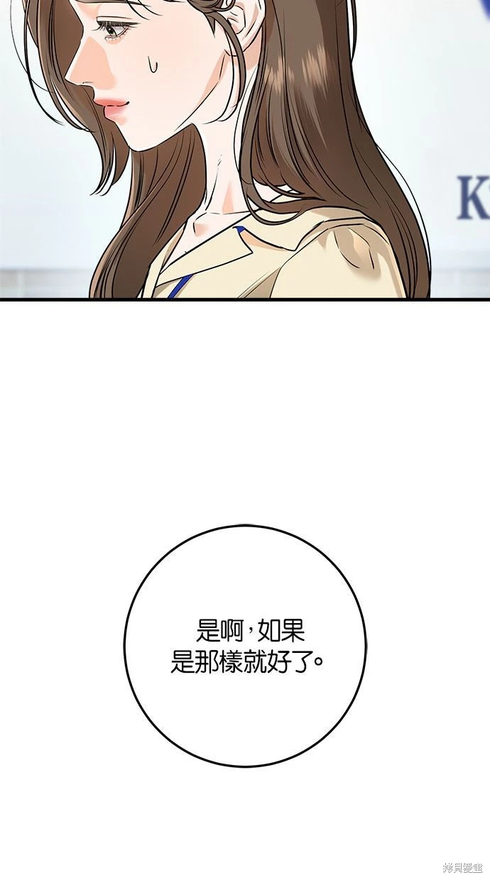 第89话 第53页