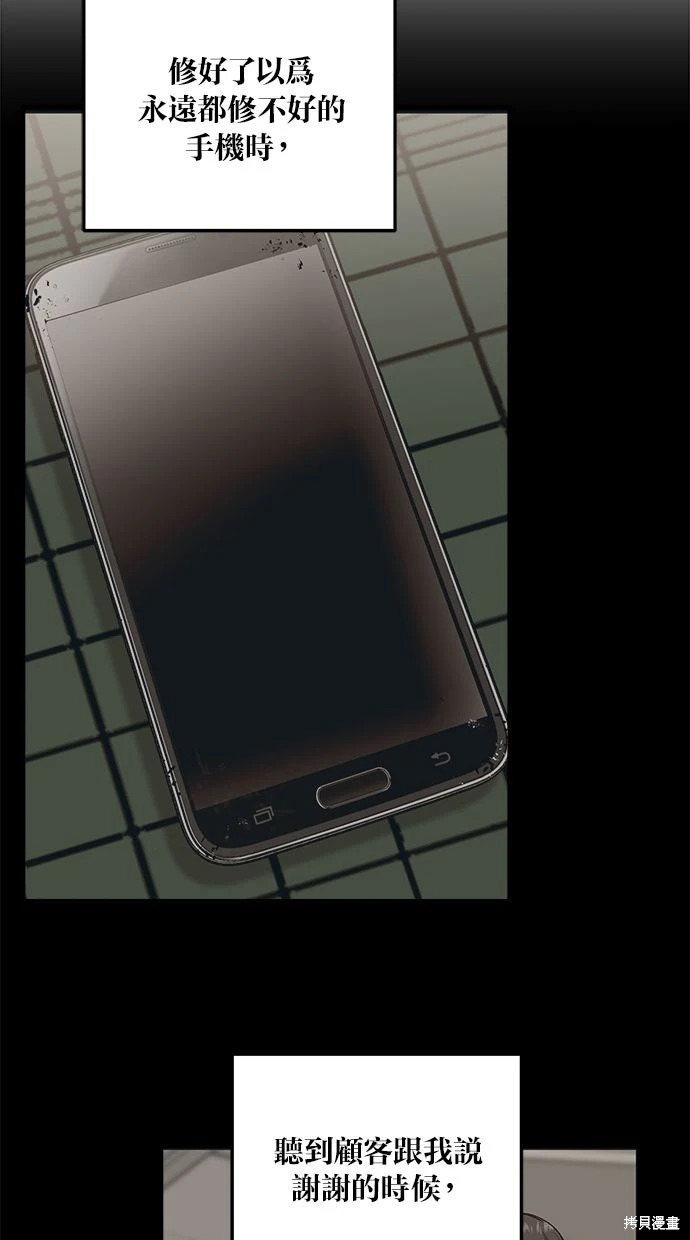 第89话 第56页