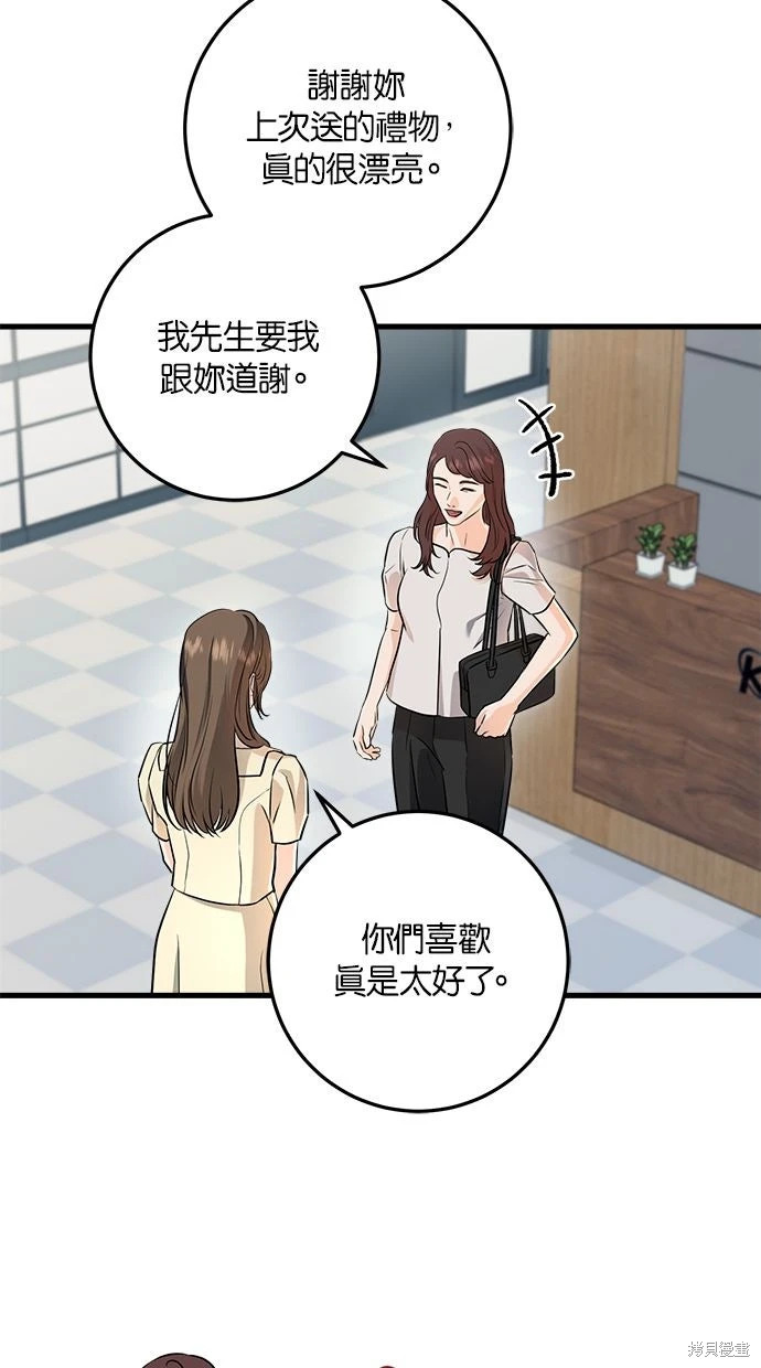第89话 第65页