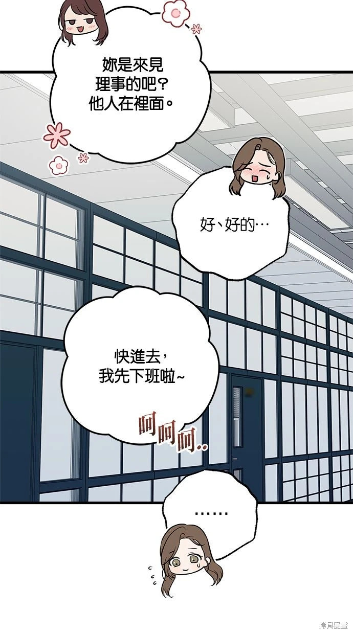 第89话 第66页