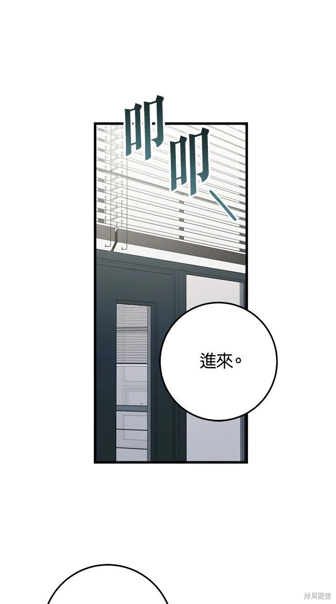 第89话 第67页