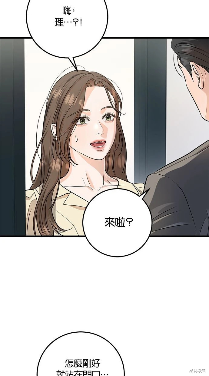 第89话 第68页