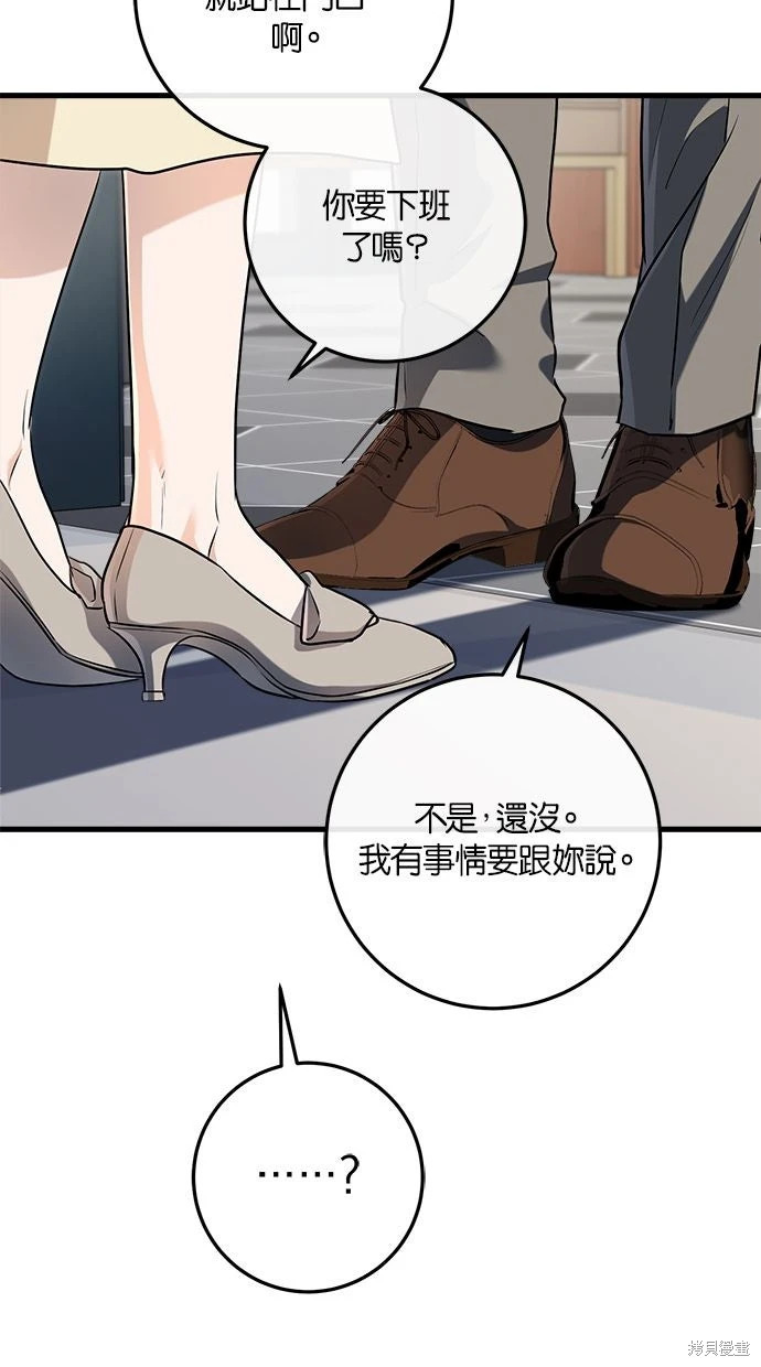 第89话 第69页