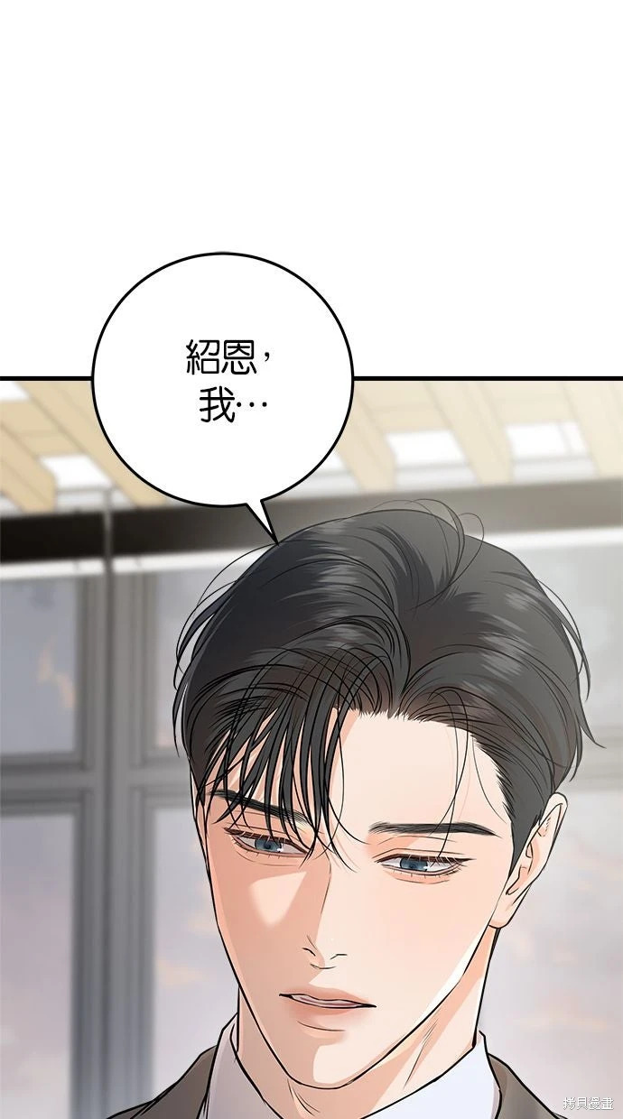 第89话 第70页
