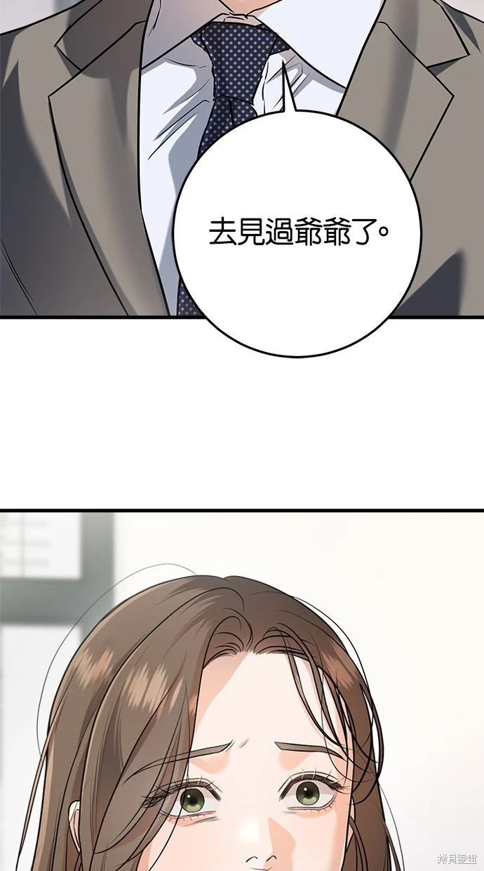 第89话 第71页