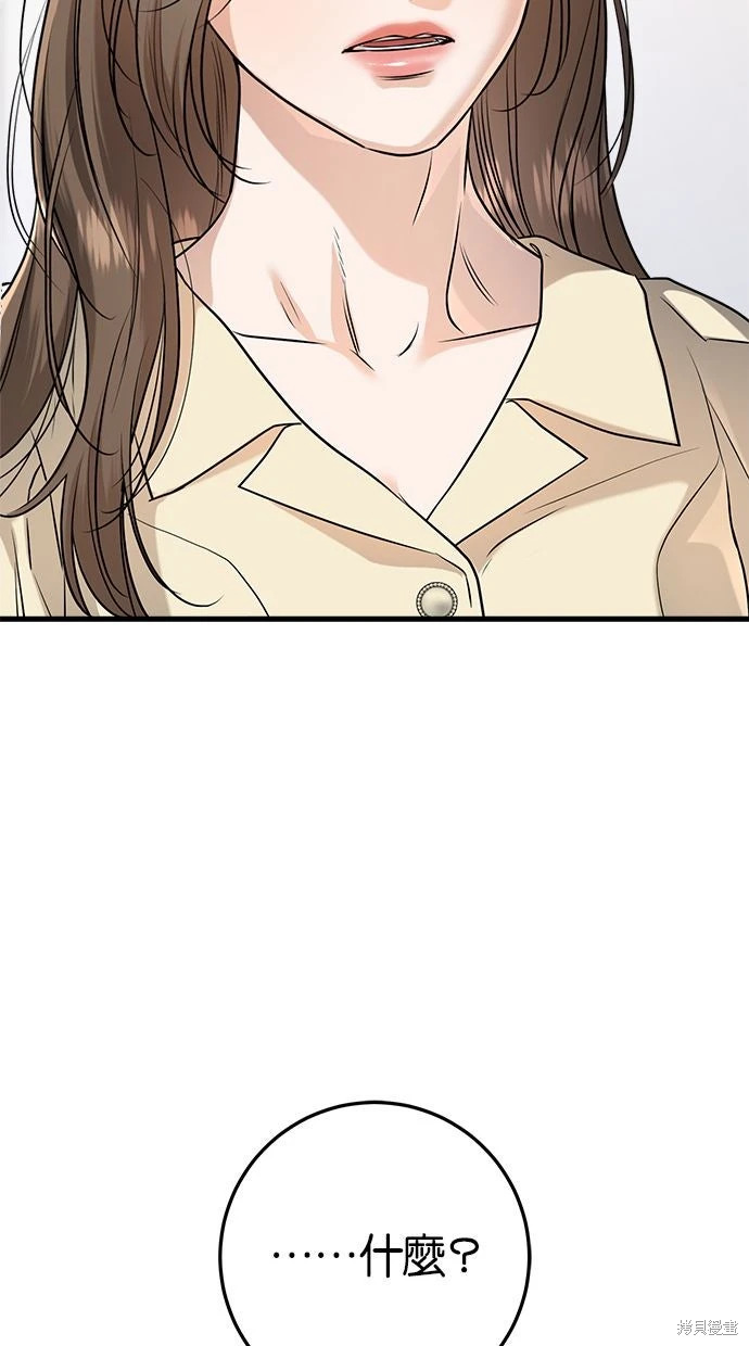 第89话 第72页