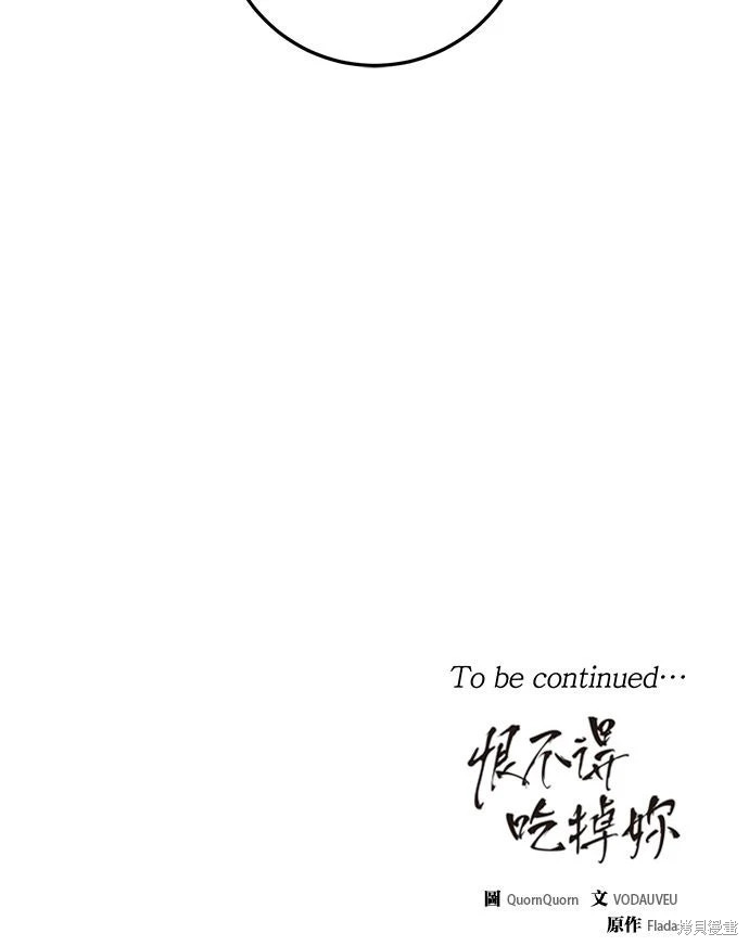 第89话 第73页
