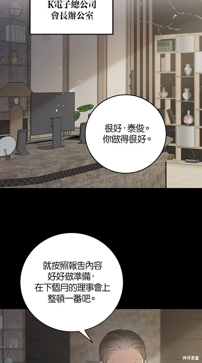 第89话 第75页