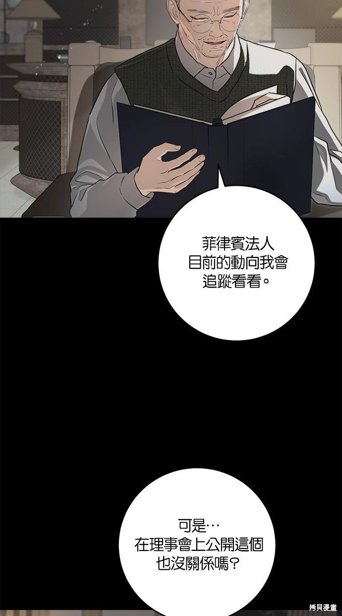 第90话 第3页