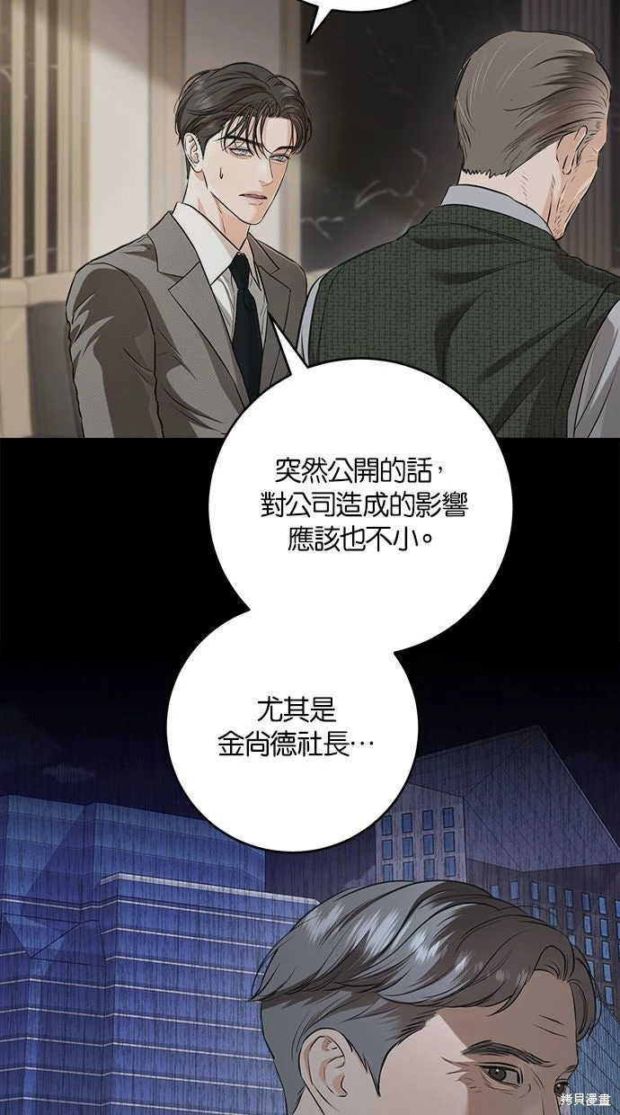 第90话 第4页