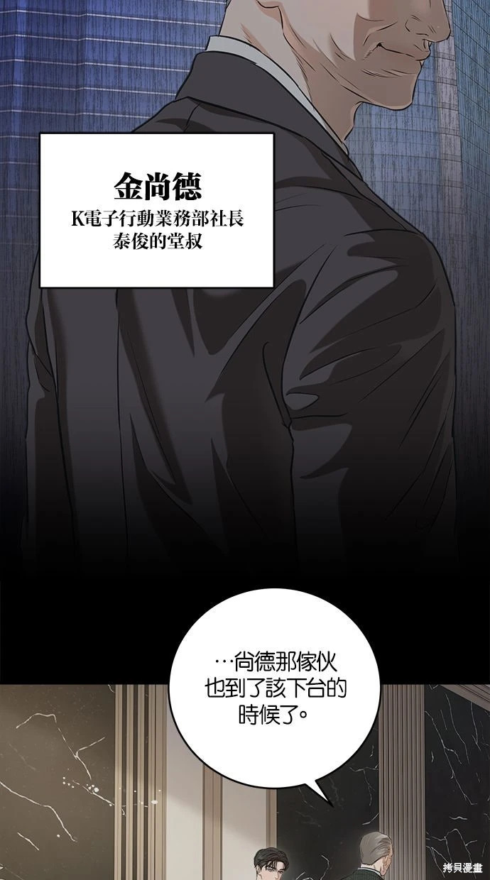第90话 第5页