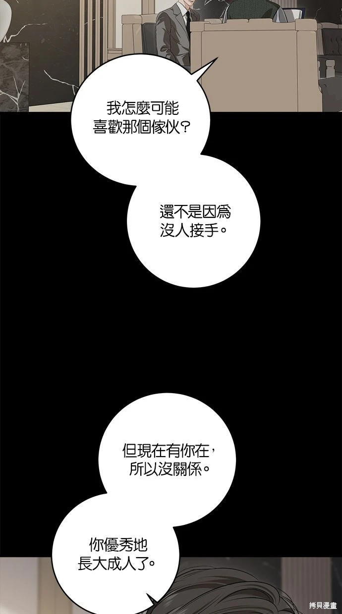 第90话 第6页