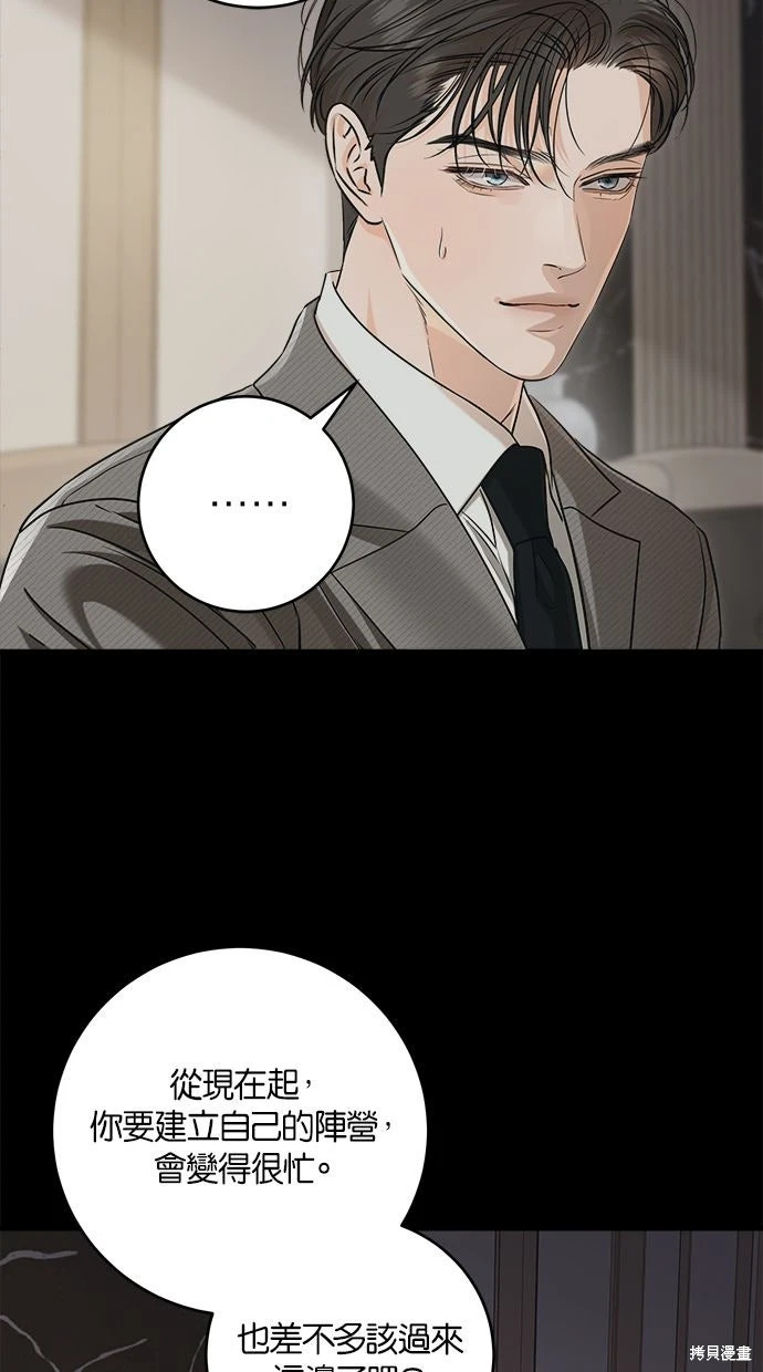 第90话 第7页