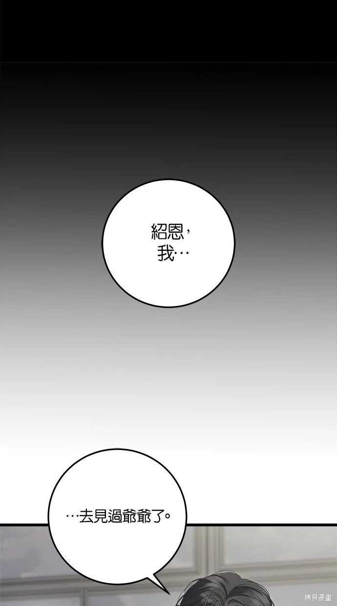 第90话 第10页