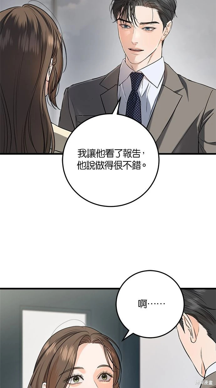 第90话 第11页
