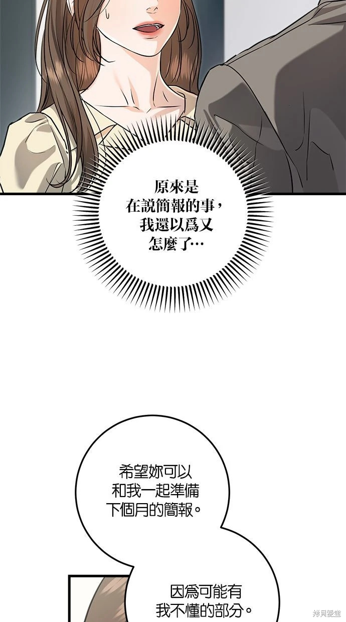 第90话 第12页