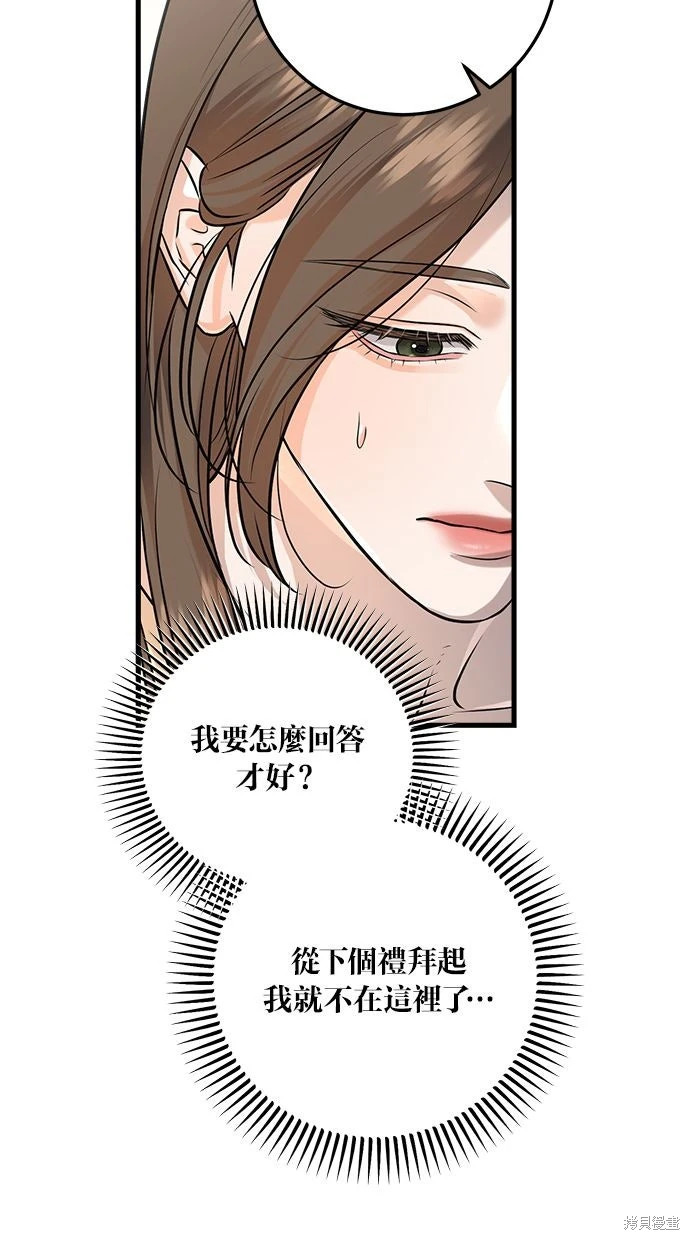第90话 第13页