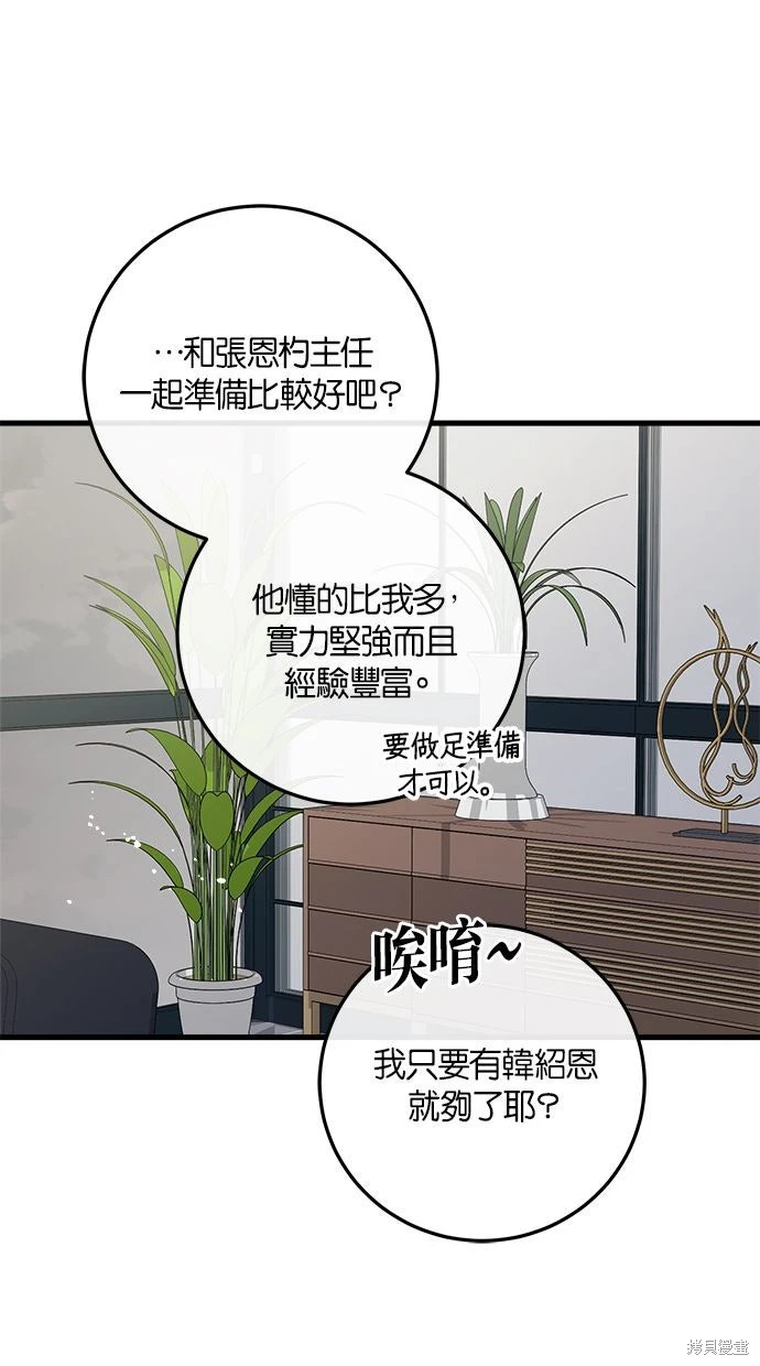 第90话 第14页