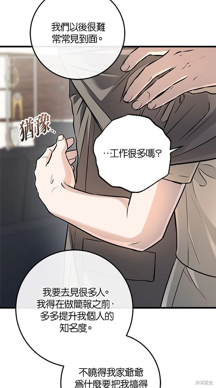 第90话 第16页
