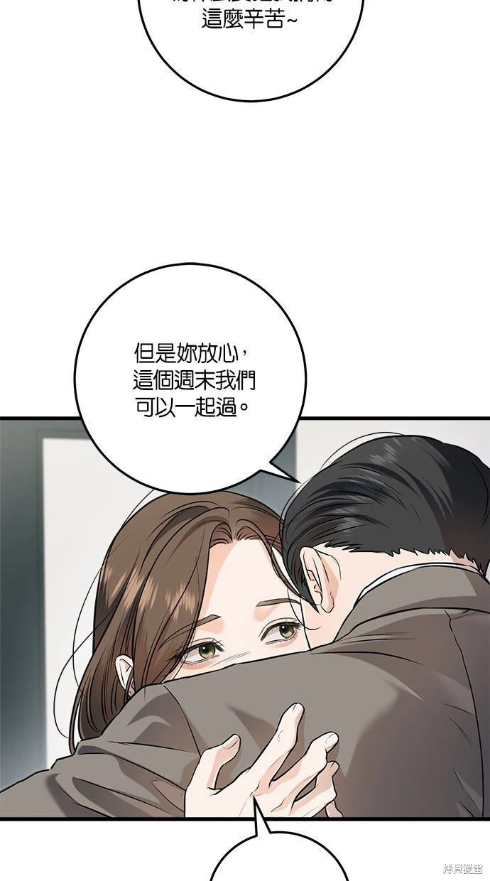 第90话 第17页