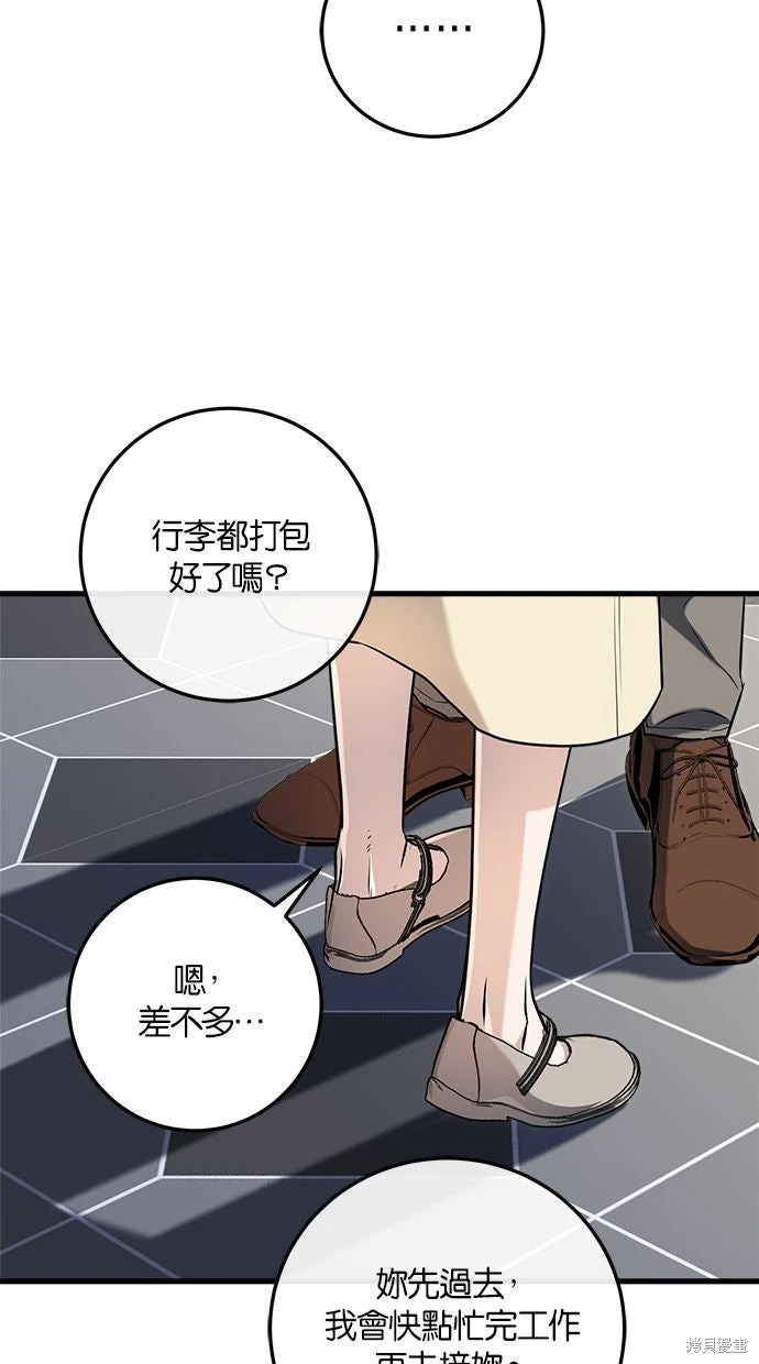 第90话 第18页