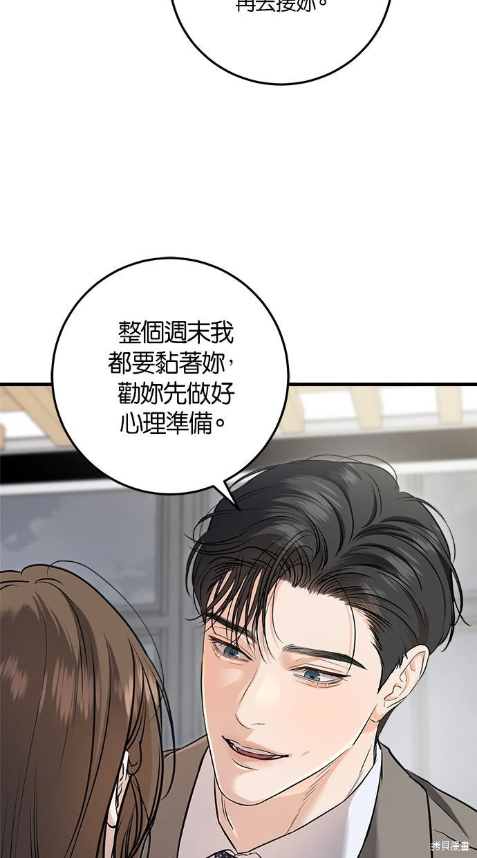 第90话 第19页