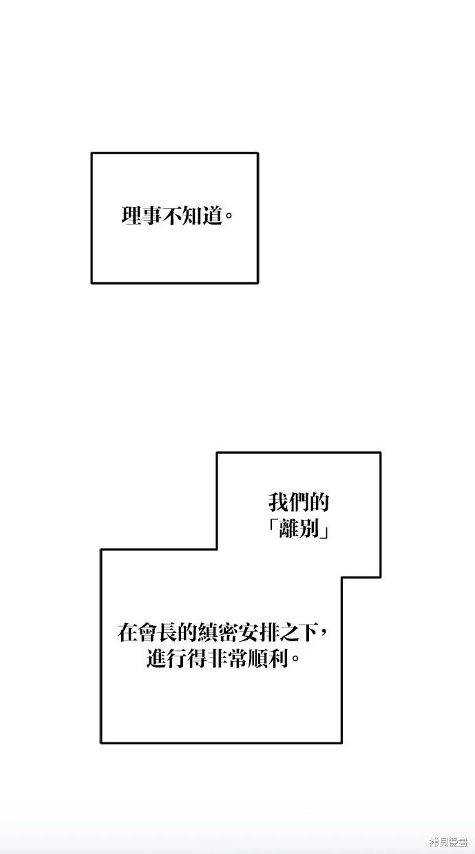 第90话 第21页