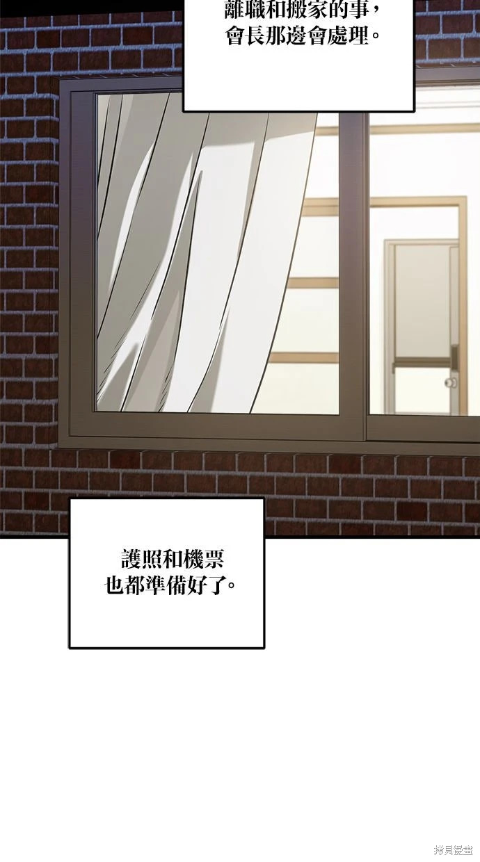第90话 第23页
