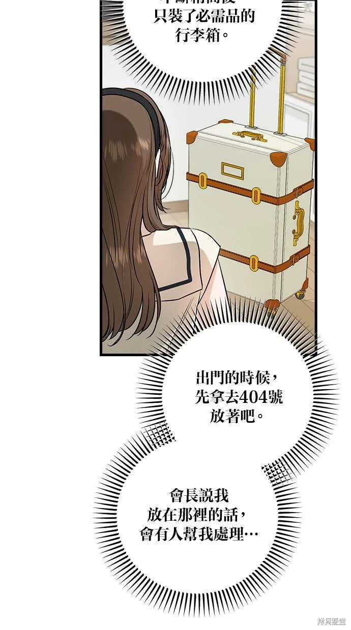 第90话 第27页