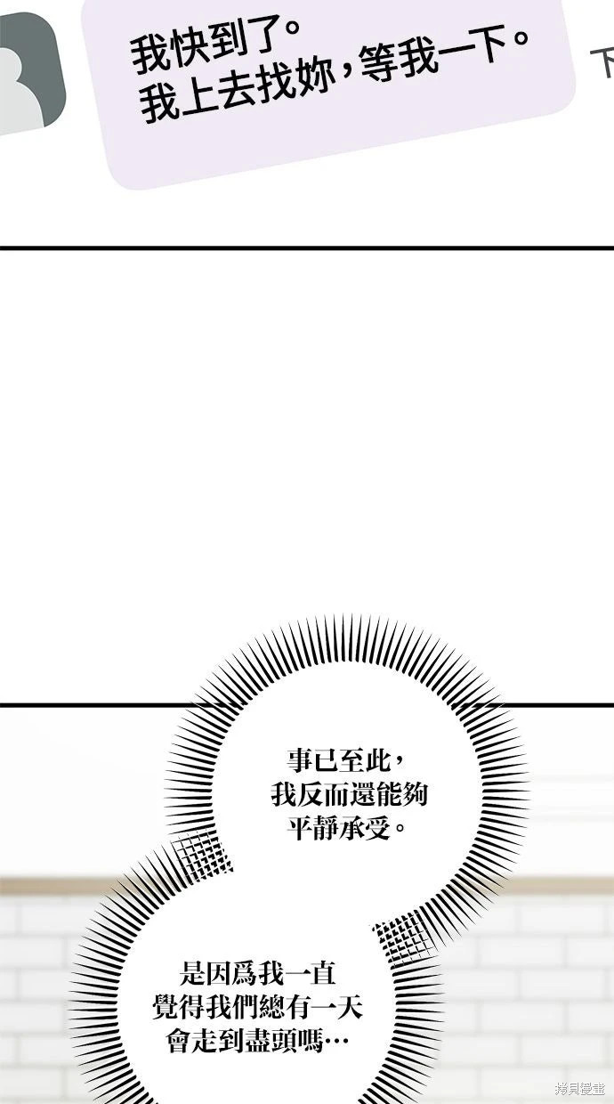 第90话 第29页