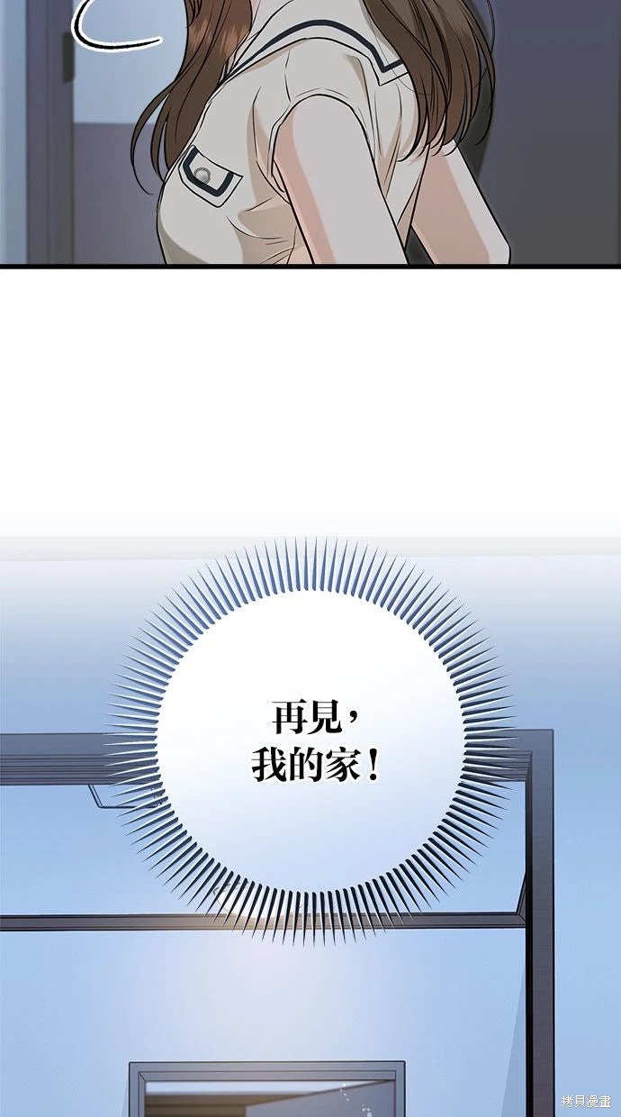 第90话 第32页